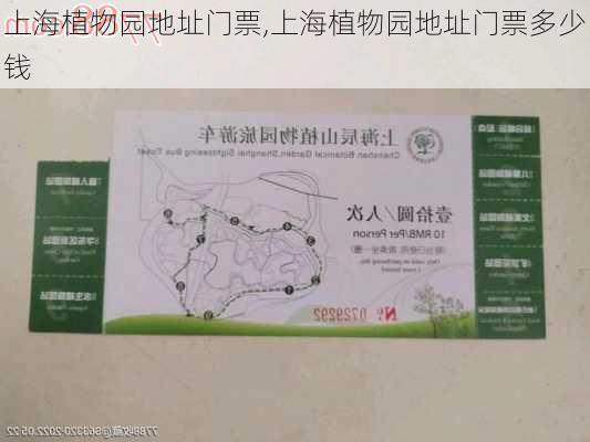 上海植物园地址门票,上海植物园地址门票多少钱